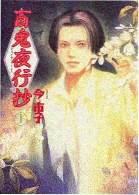 凡人修仙传漫画南宫婉人物档案图
